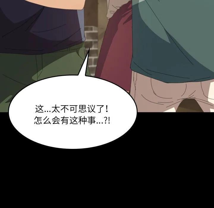 《15分钟(全年龄版)》14 第15页