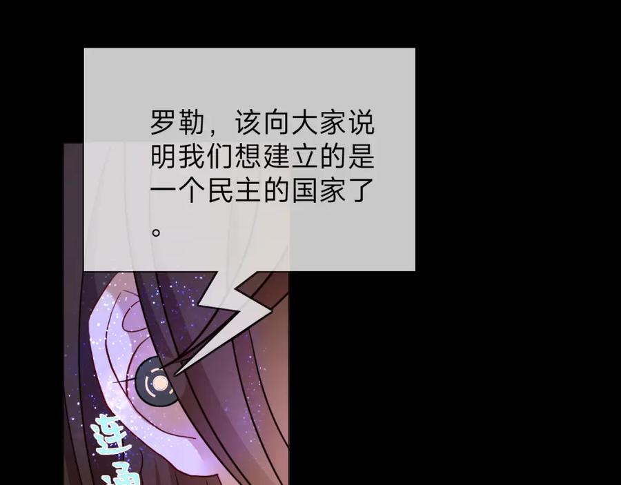 《垃圾分类手册（快穿）》第14话 总裁娇宠软糯甜（11) 第69页