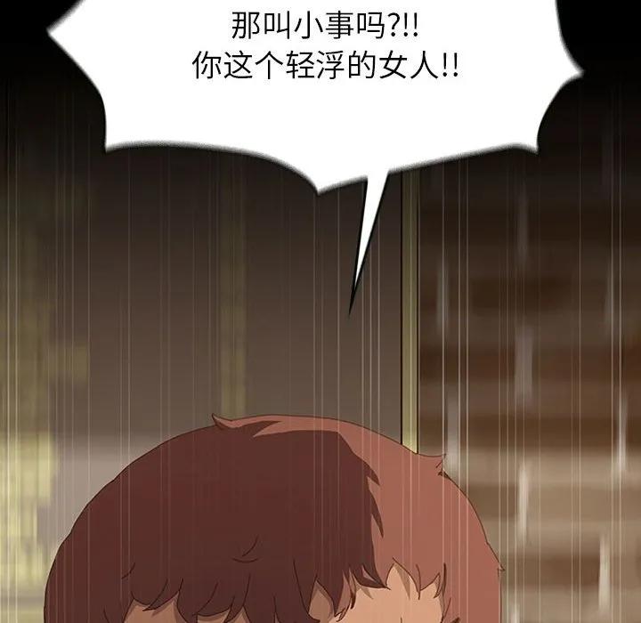 《15分钟(全年龄版)》14 第58页