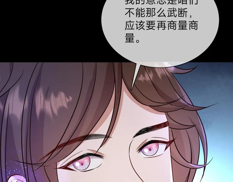 《垃圾分类手册（快穿）》第14话 总裁娇宠软糯甜（11) 第74页