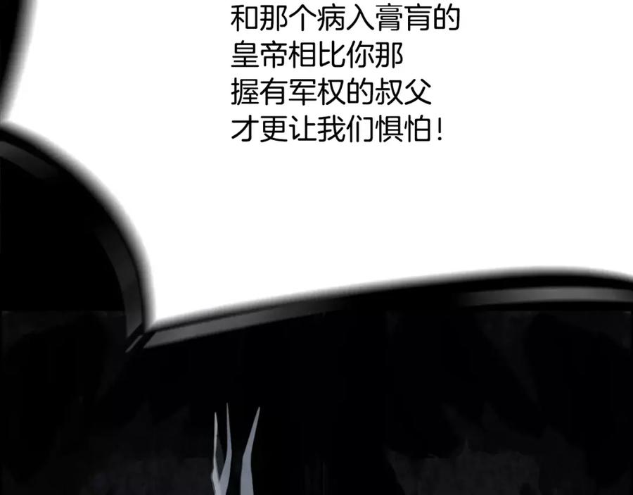 《双月》第13话 享受 第52页