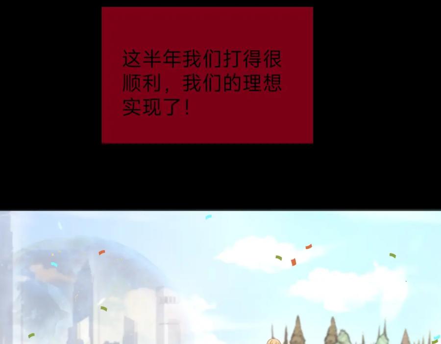 《垃圾分类手册（快穿）》第14话 总裁娇宠软糯甜（11) 第65页