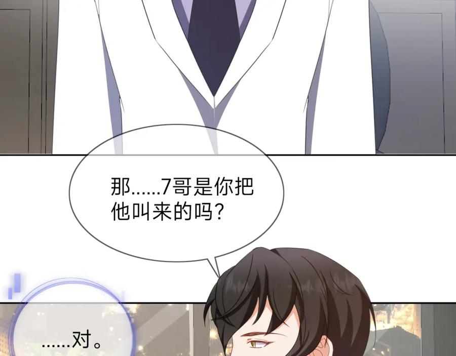 《垃圾分类手册（快穿）》第14话 总裁娇宠软糯甜（11) 第21页
