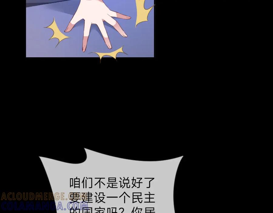 《垃圾分类手册（快穿）》第14话 总裁娇宠软糯甜（11) 第79页