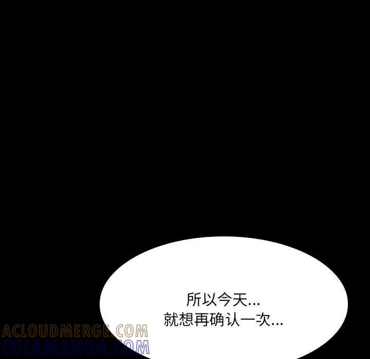 《15分钟(全年龄版)》14 第177页