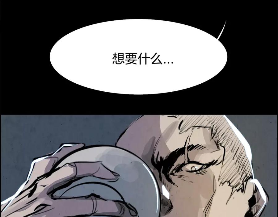 《双月》第13话 享受 第23页