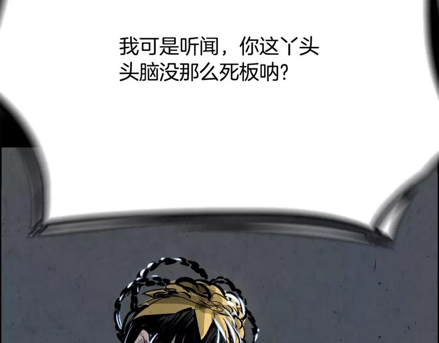 《双月》第13话 享受 第55页