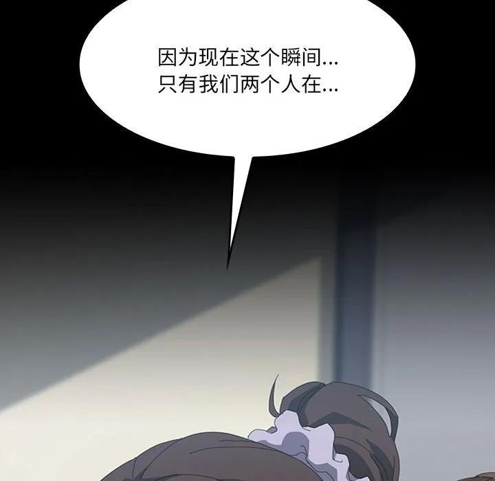 《15分钟(全年龄版)》14 第150页