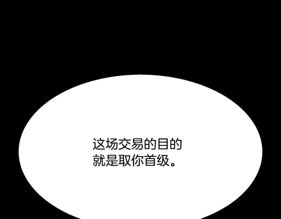 《双月》第13话 享受 第30页