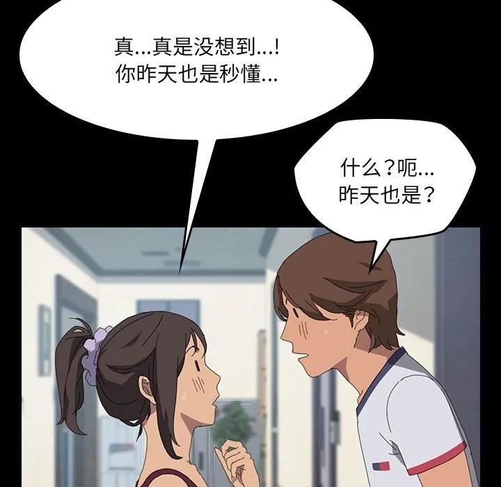 《15分钟(全年龄版)》14 第160页