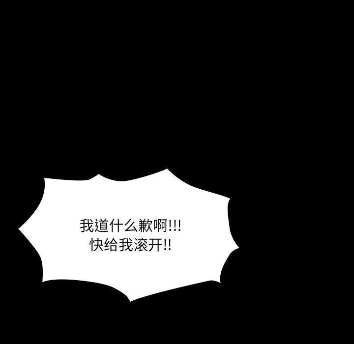《15分钟(全年龄版)》14 第72页