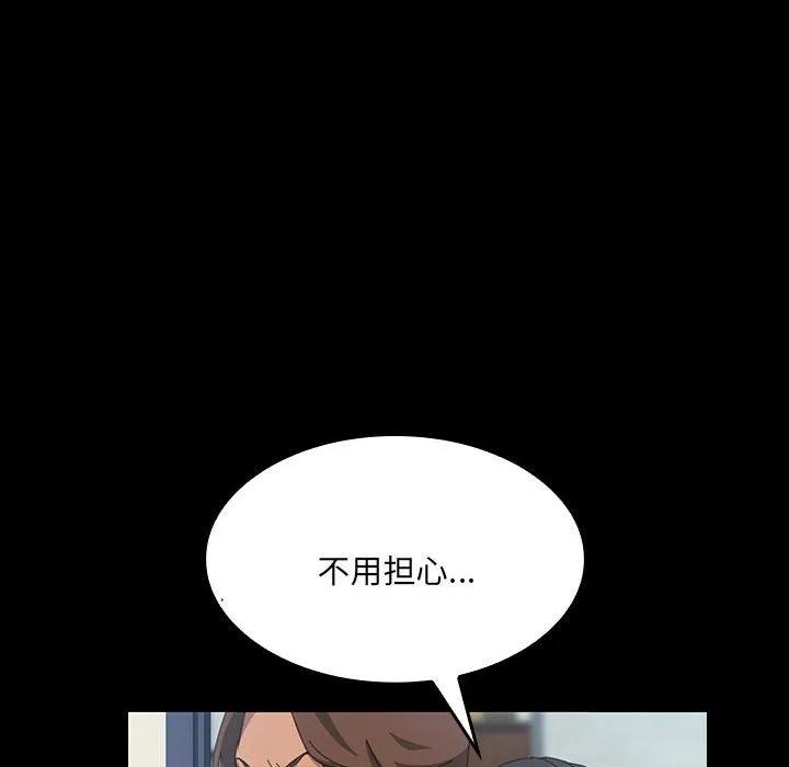 《15分钟(全年龄版)》14 第148页