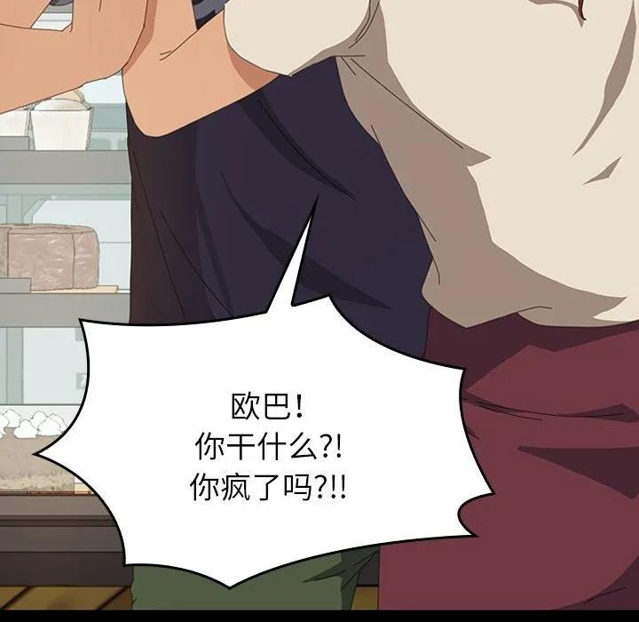 《15分钟(全年龄版)》14 第52页