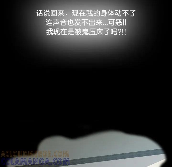 《15分钟(全年龄版)》14 第141页