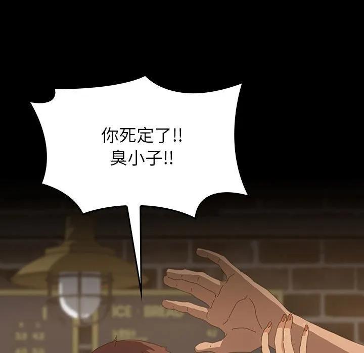 《15分钟(全年龄版)》14 第50页