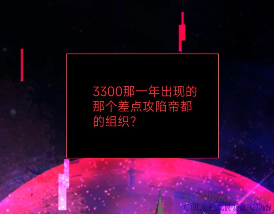 《垃圾分类手册（快穿）》第14话 总裁娇宠软糯甜（11) 第34页