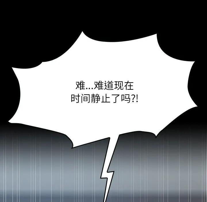 《15分钟(全年龄版)》14 第156页