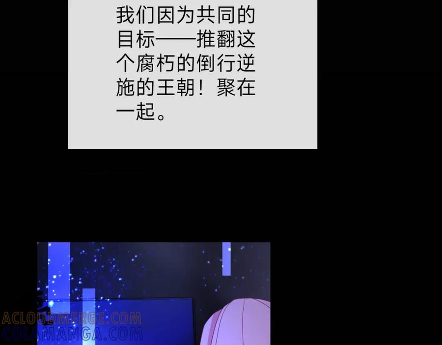 《垃圾分类手册（快穿）》第14话 总裁娇宠软糯甜（11) 第58页