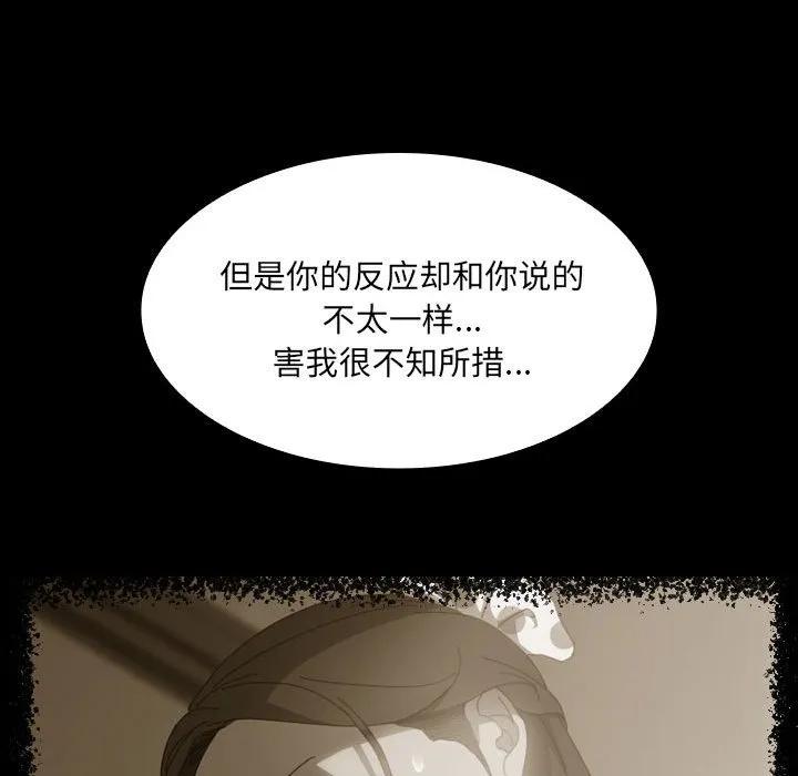 《15分钟(全年龄版)》14 第174页