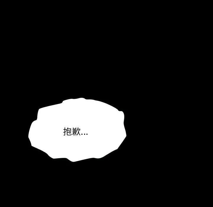 《15分钟(全年龄版)》14 第134页