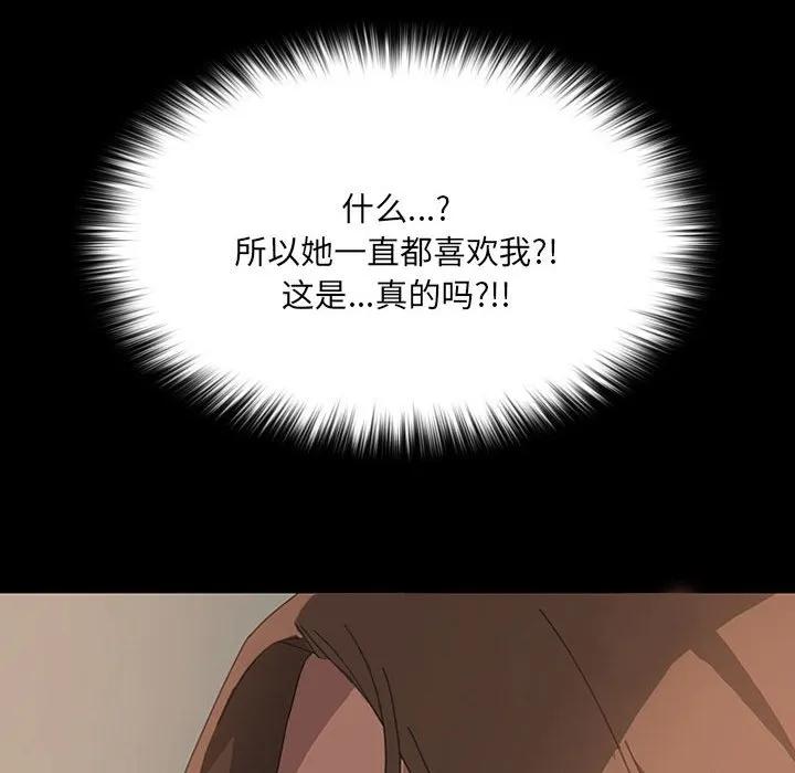 《15分钟(全年龄版)》14 第179页