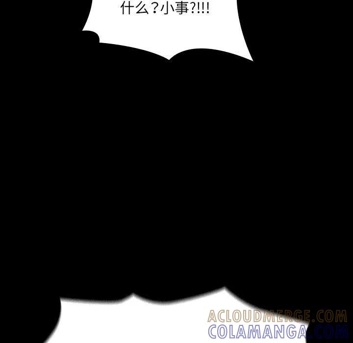 《15分钟(全年龄版)》14 第57页