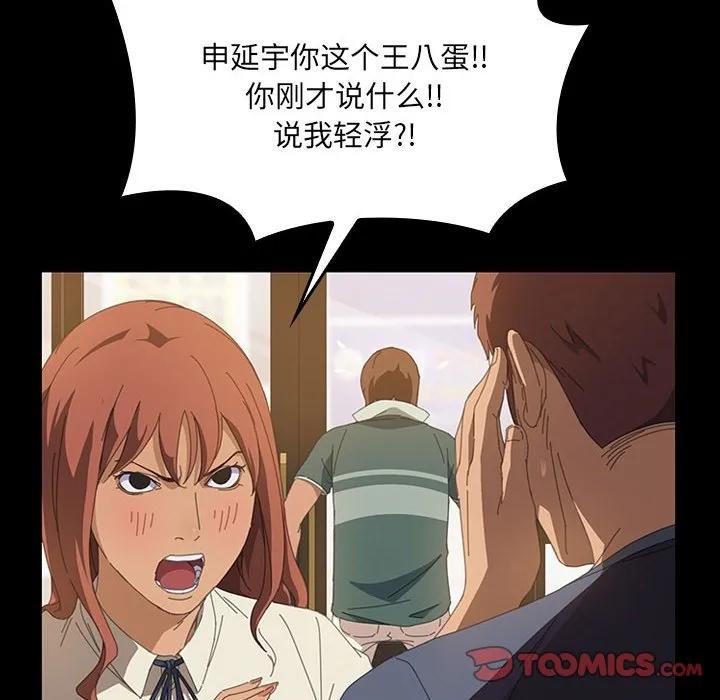 《15分钟(全年龄版)》14 第68页