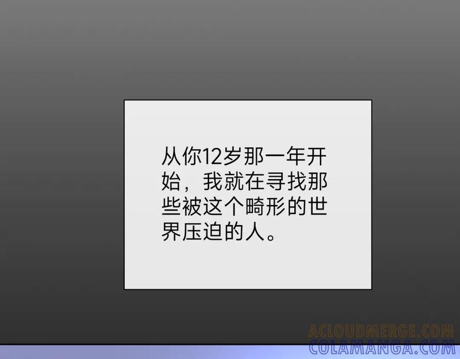 《垃圾分类手册（快穿）》第14话 总裁娇宠软糯甜（11) 第55页