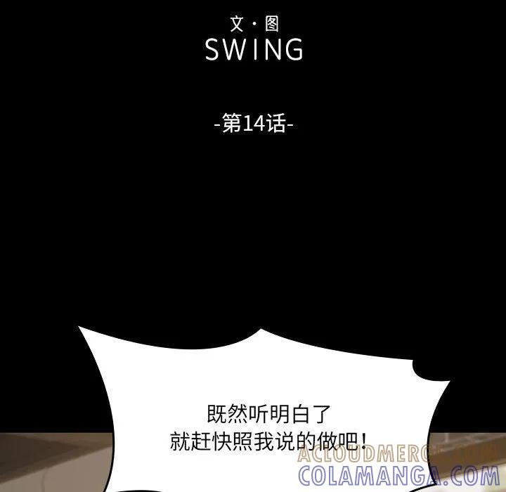 《15分钟(全年龄版)》14 第13页