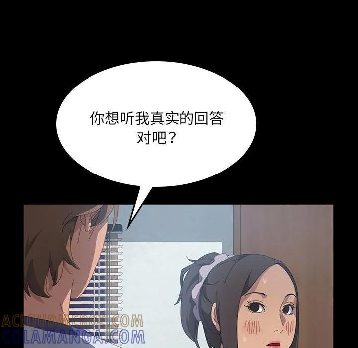 《15分钟(全年龄版)》14 第193页
