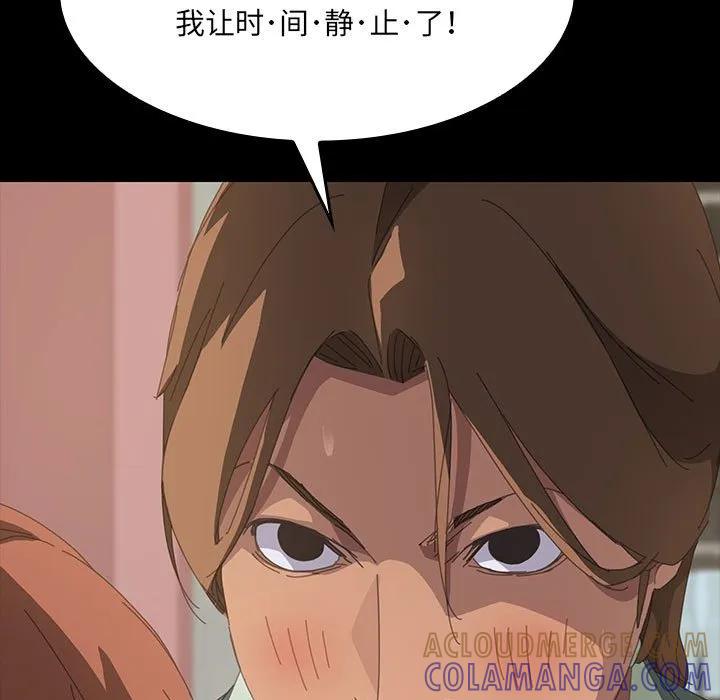《15分钟(全年龄版)》14 第9页