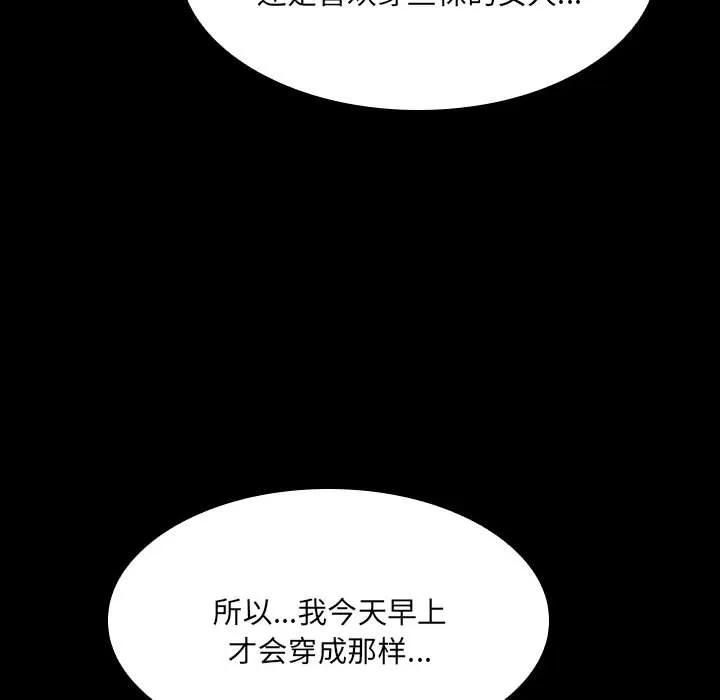 《15分钟(全年龄版)》14 第171页