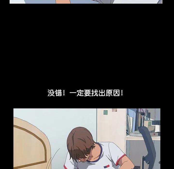 《15分钟(全年龄版)》14 第94页