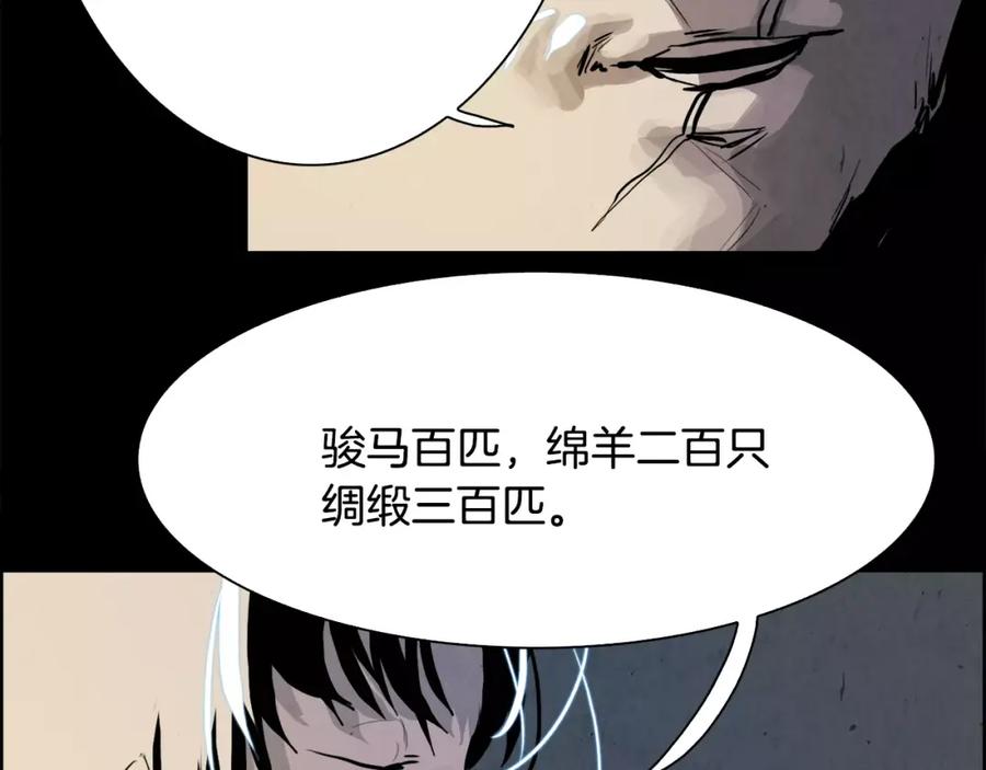 《双月》第13话 享受 第58页