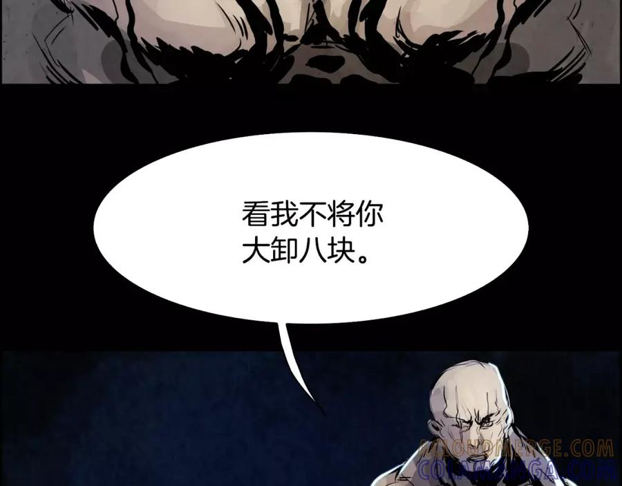 《双月》第13话 享受 第161页