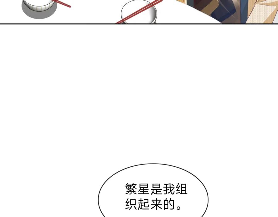 《垃圾分类手册（快穿）》第14话 总裁娇宠软糯甜（11) 第51页