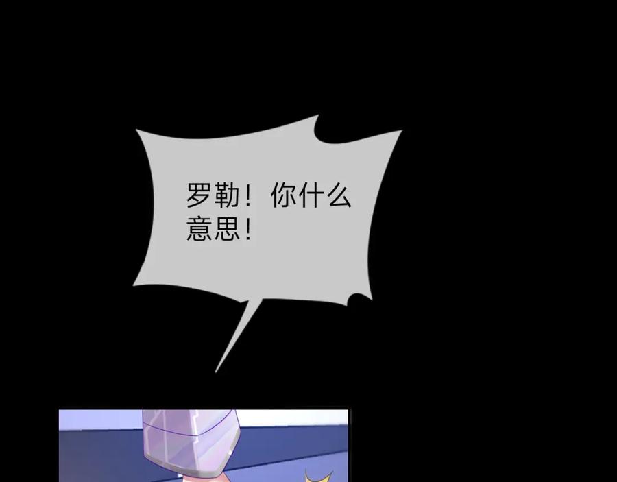 《垃圾分类手册（快穿）》第14话 总裁娇宠软糯甜（11) 第78页