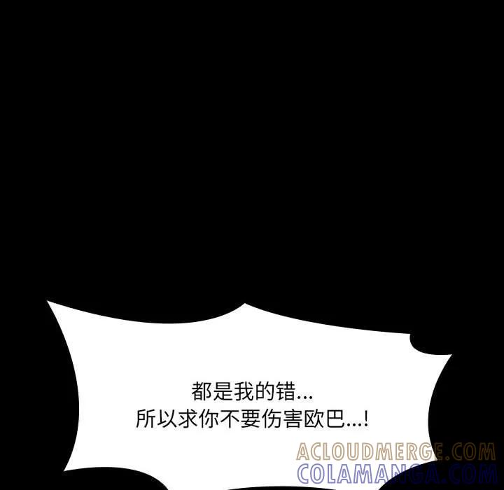 《15分钟(全年龄版)》14 第33页