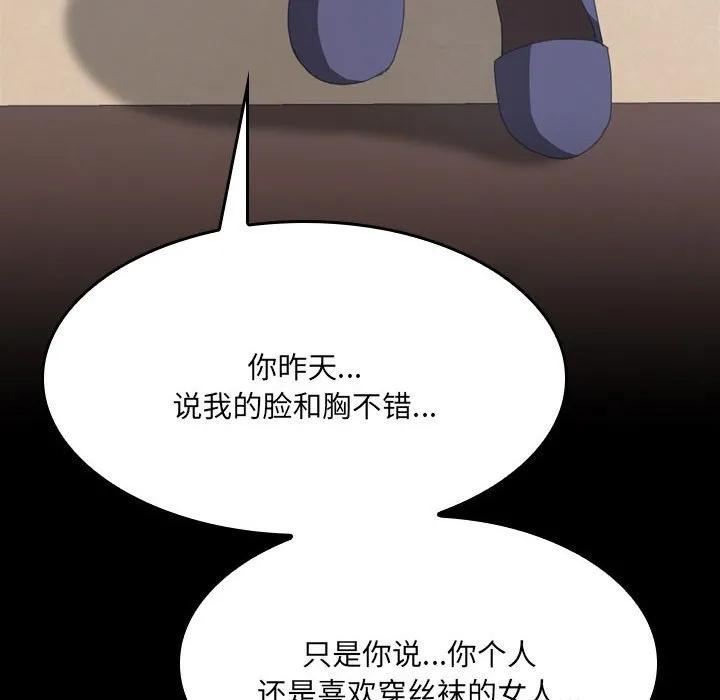 《15分钟(全年龄版)》14 第170页