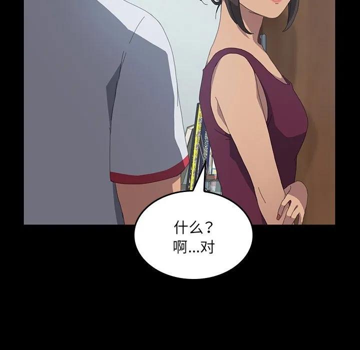 《15分钟(全年龄版)》14 第194页