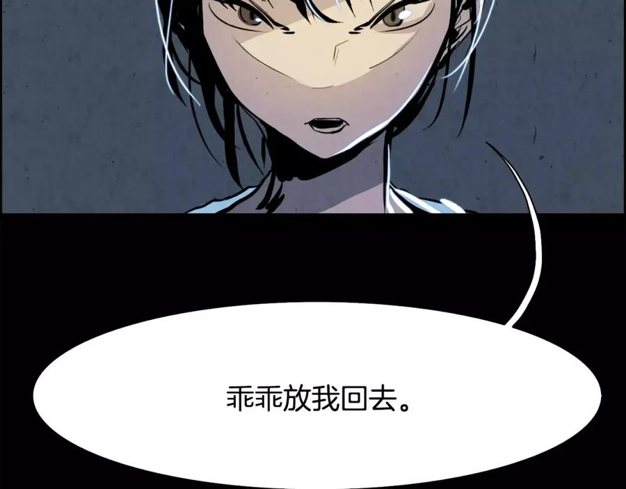 《双月》第13话 享受 第42页