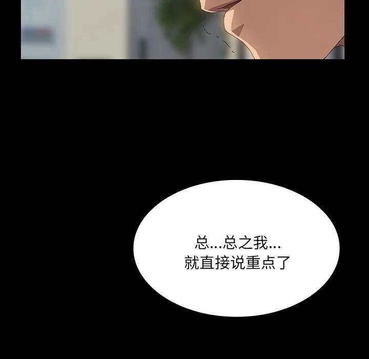 《15分钟(全年龄版)》14 第163页