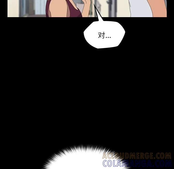 《15分钟(全年龄版)》14 第161页