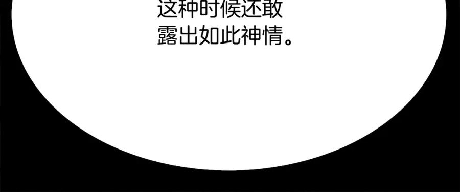 《双月》第13话 享受 第11页