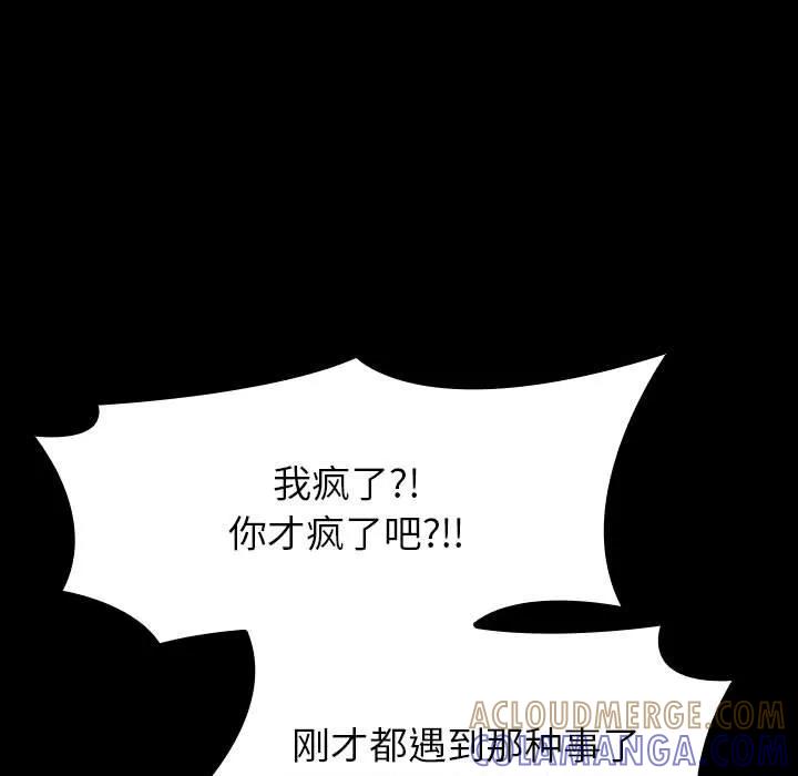 《15分钟(全年龄版)》14 第53页