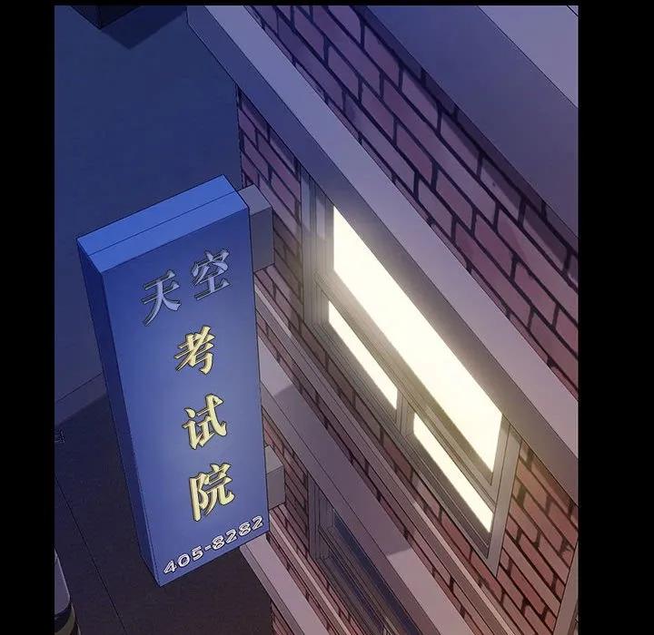 《15分钟(全年龄版)》14 第87页
