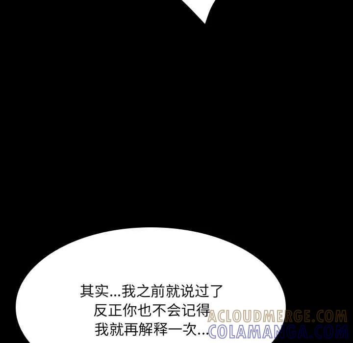 《15分钟(全年龄版)》14 第153页
