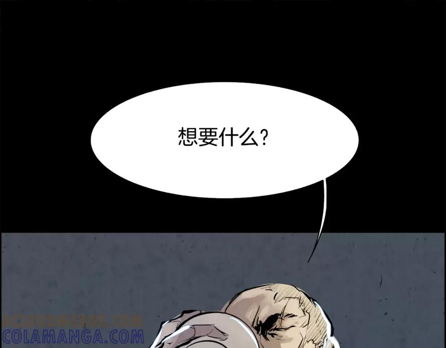 《双月》第13话 享受 第21页