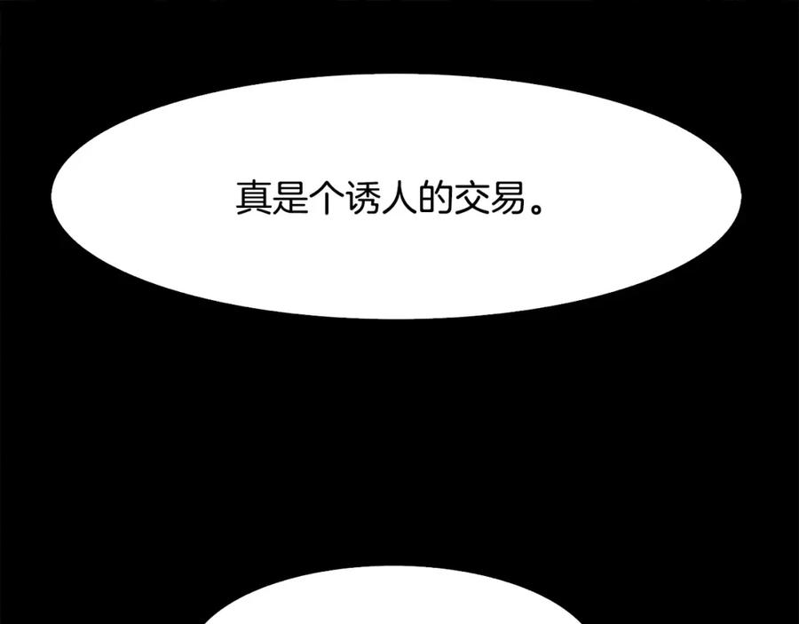 《双月》第13话 享受 第66页