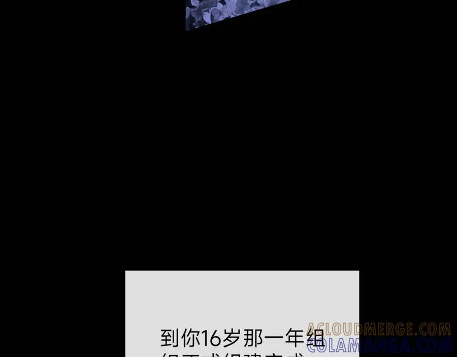 《垃圾分类手册（快穿）》第14话 总裁娇宠软糯甜（11) 第61页